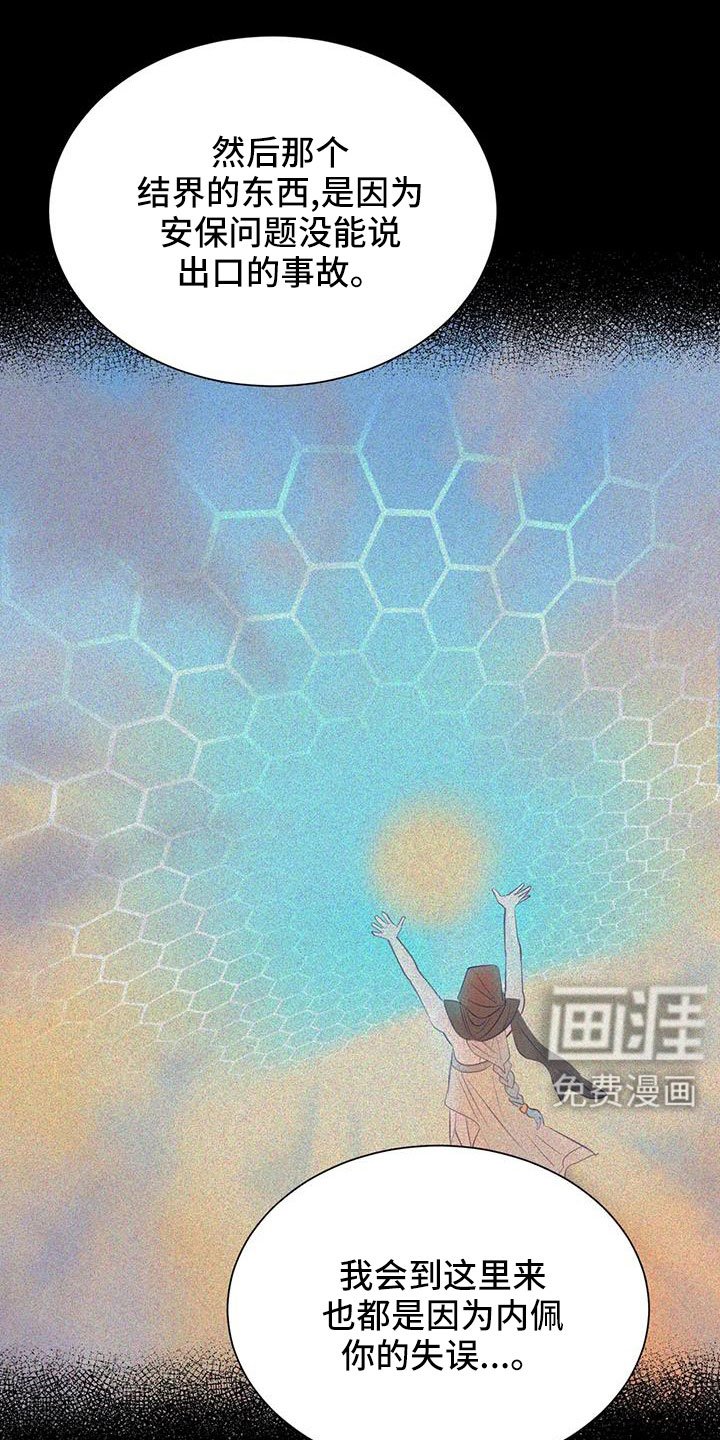 第99章：坦白