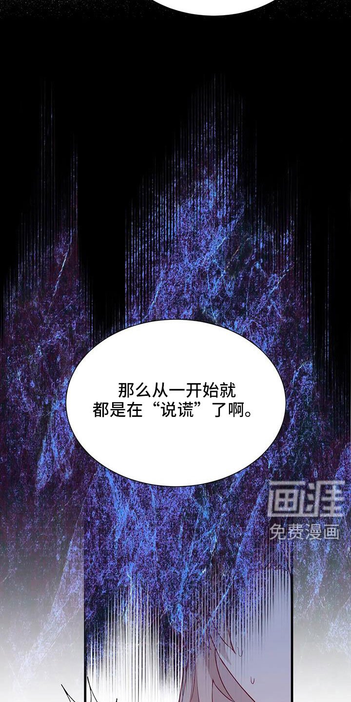 第99章：坦白
