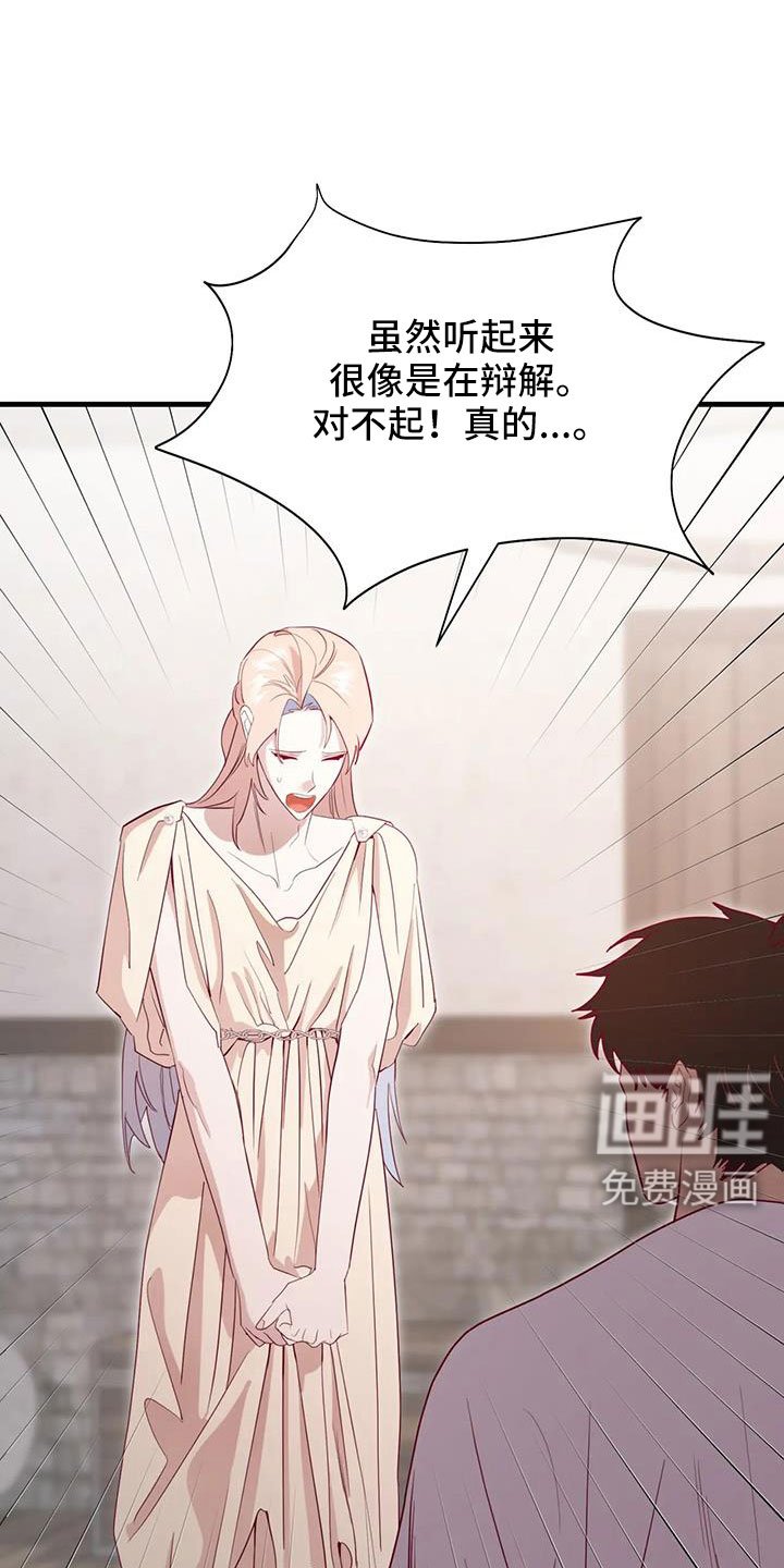 第99章：坦白