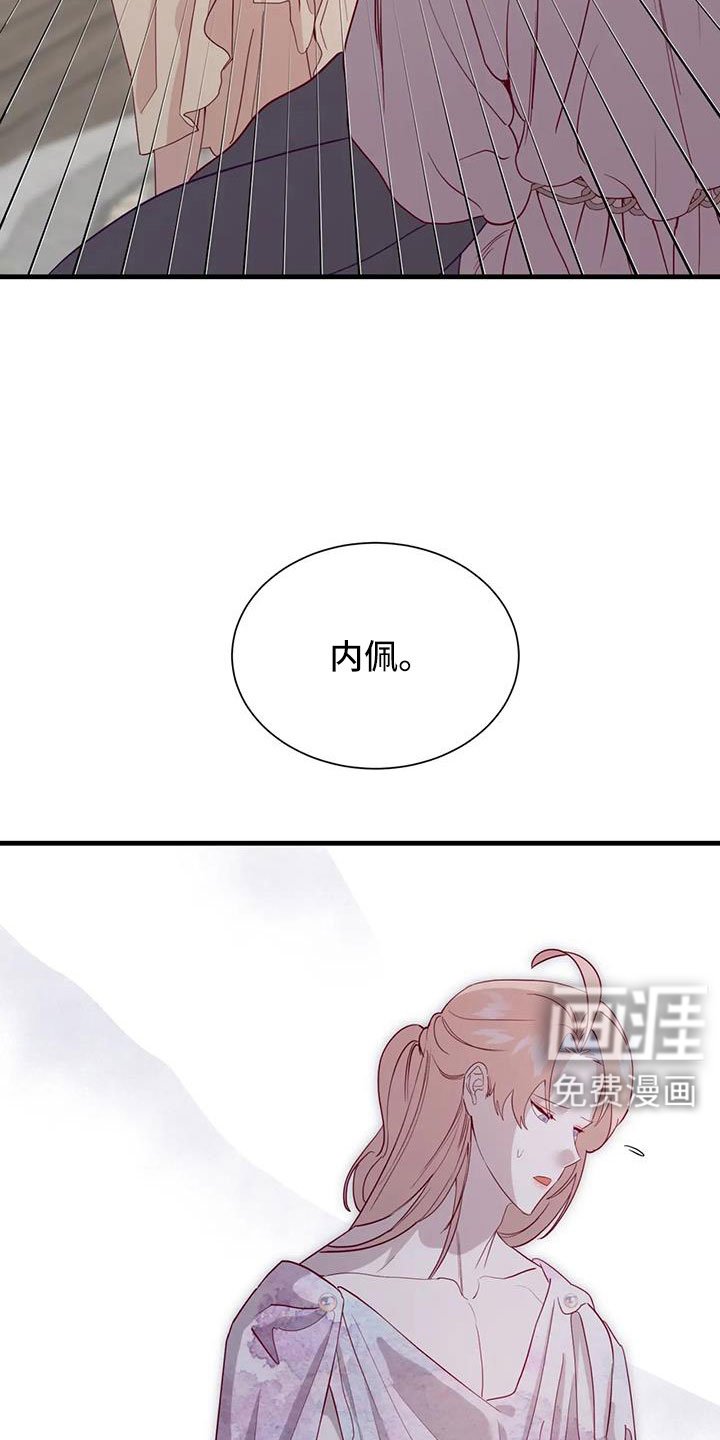 第99章：坦白