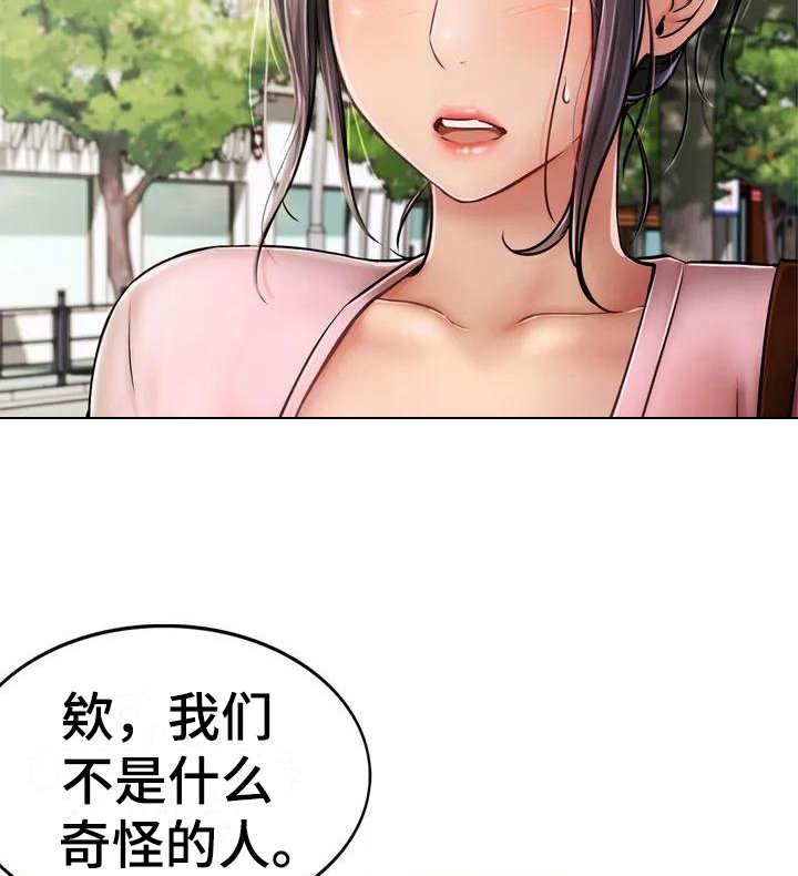 第1章：救美
