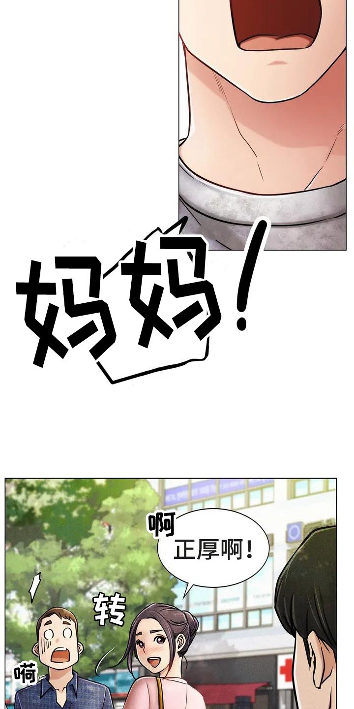 第1章：救美