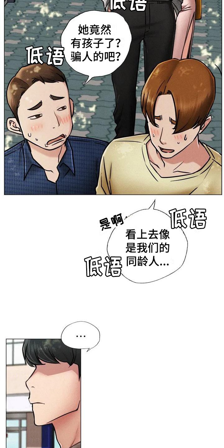 第1章：救美