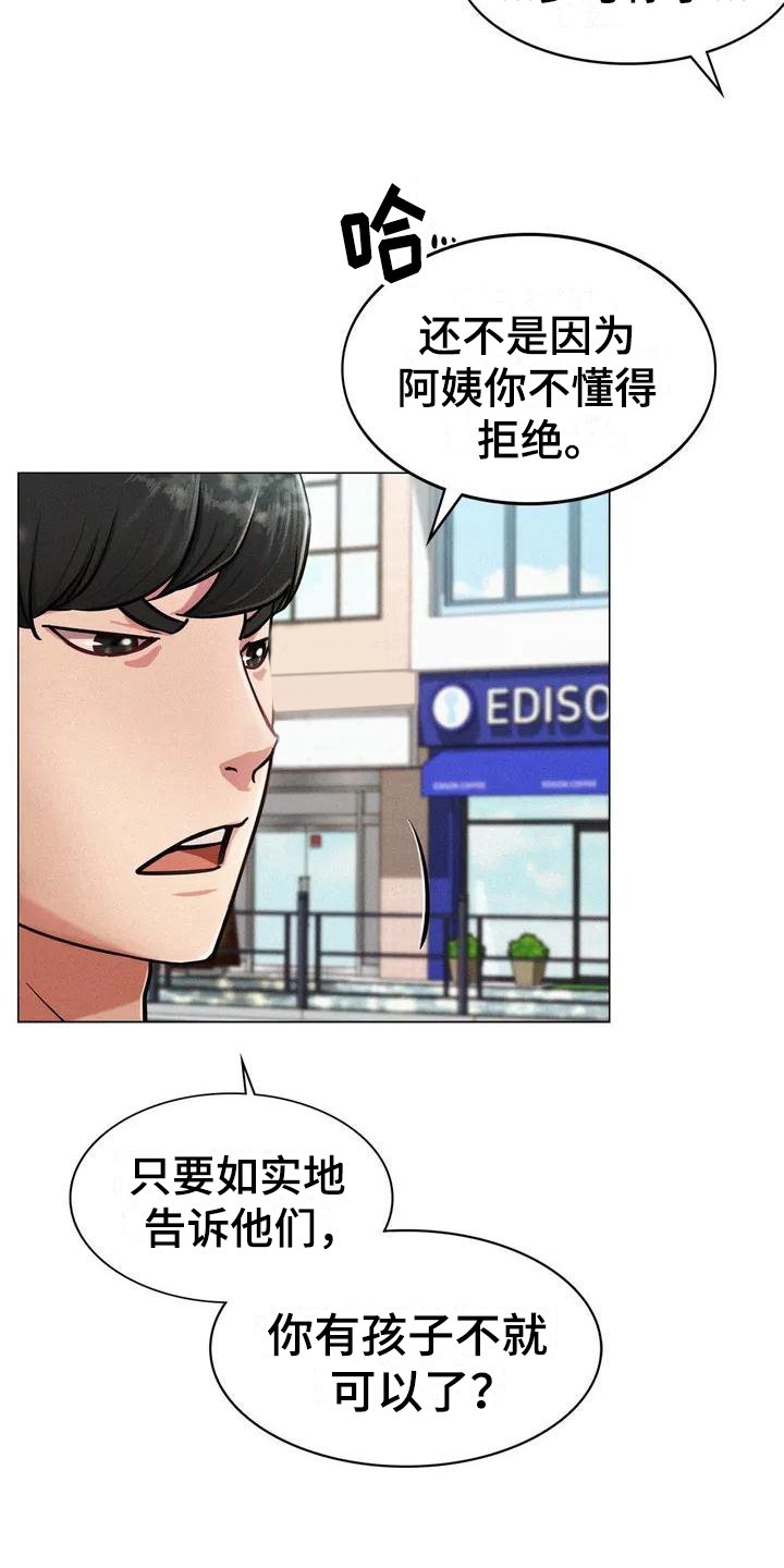 第1章：救美