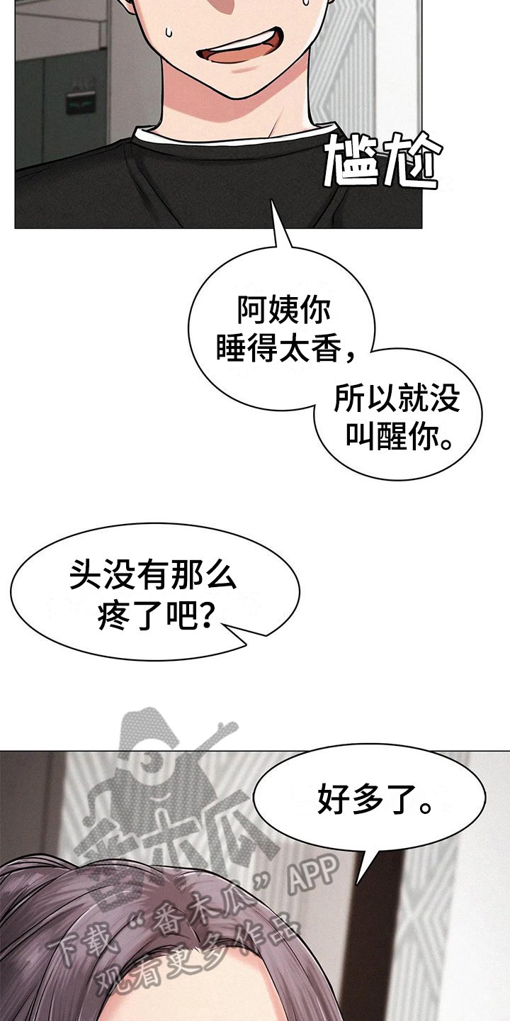 第11章：克制