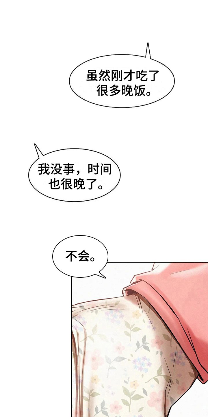 第11章：克制