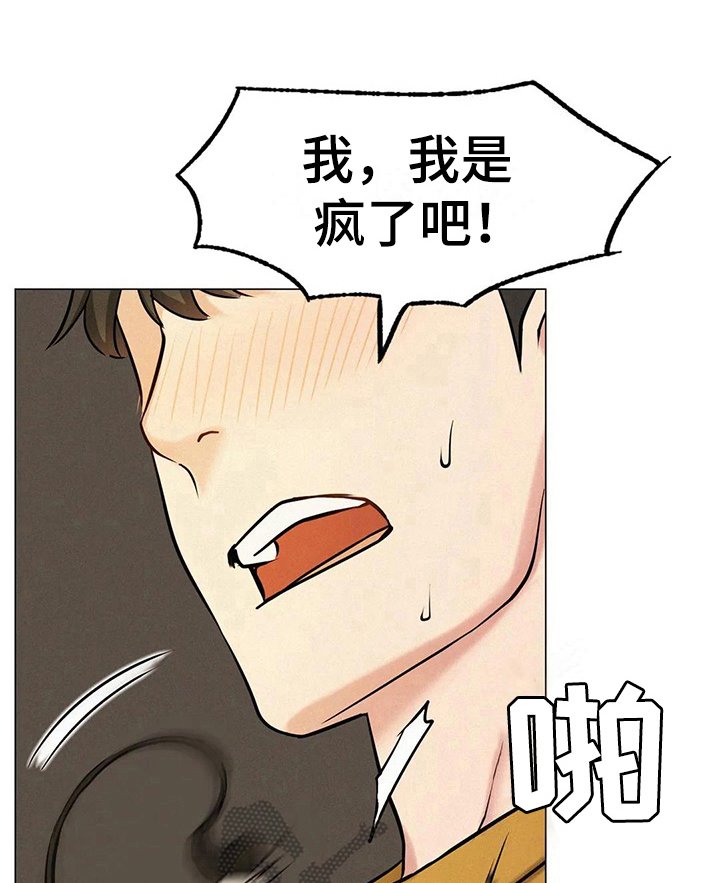第13章：胡思乱想