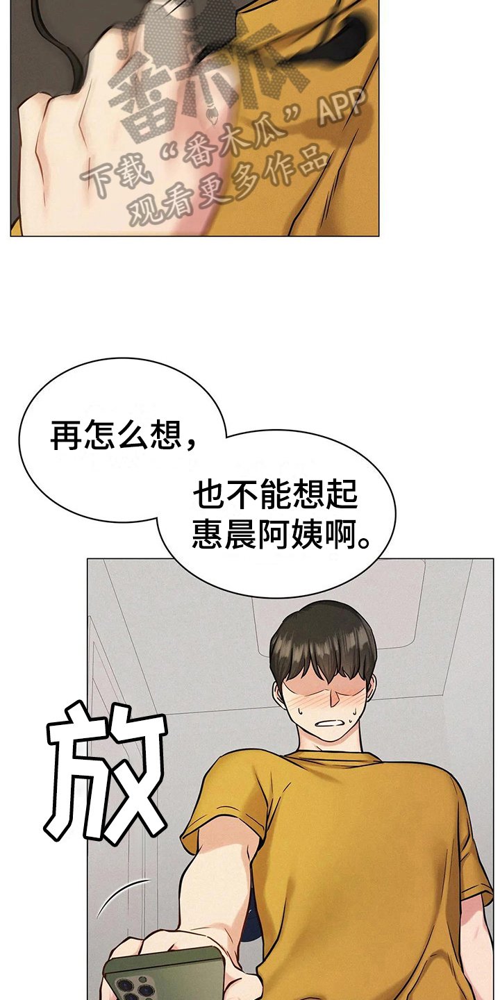 第13章：胡思乱想