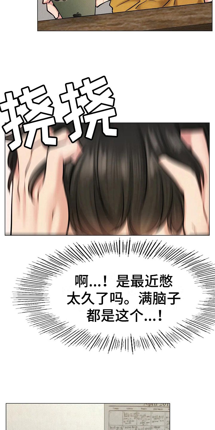 第13章：胡思乱想