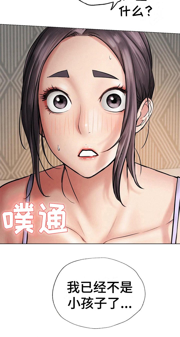 第14章：糟糕