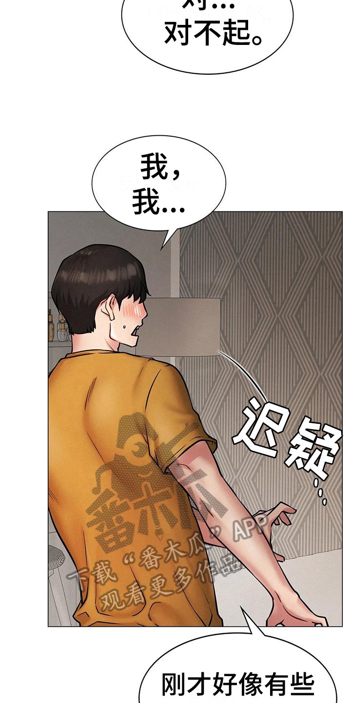 第14章：糟糕