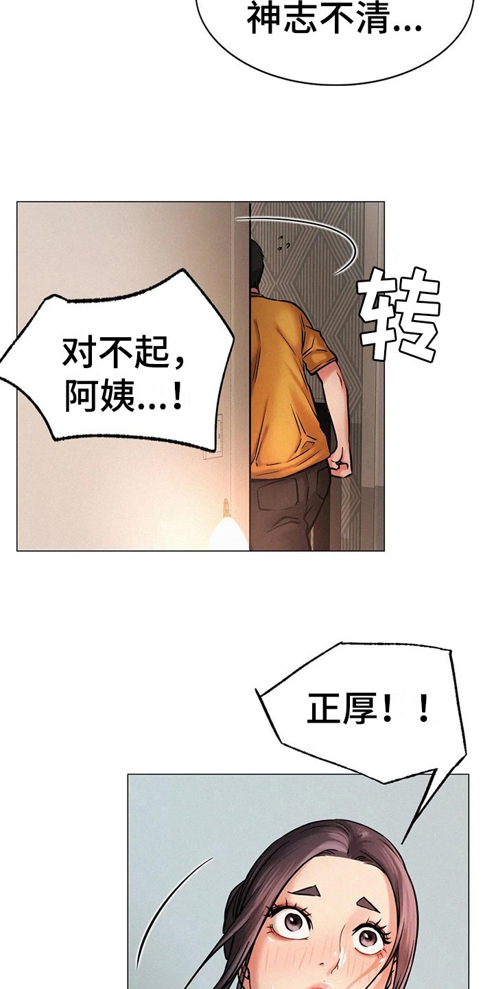 第14章：糟糕