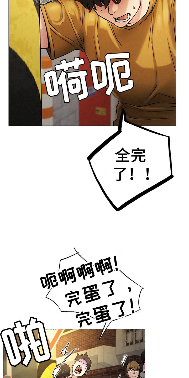 第14章：糟糕