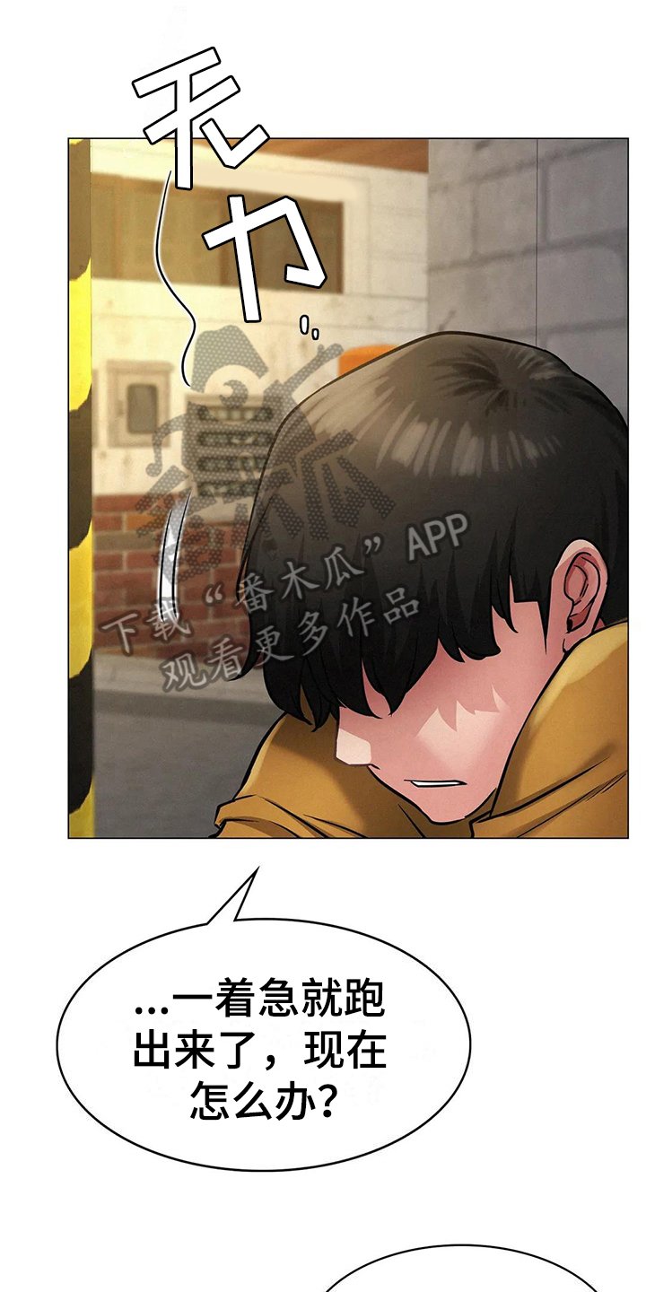 第14章：糟糕