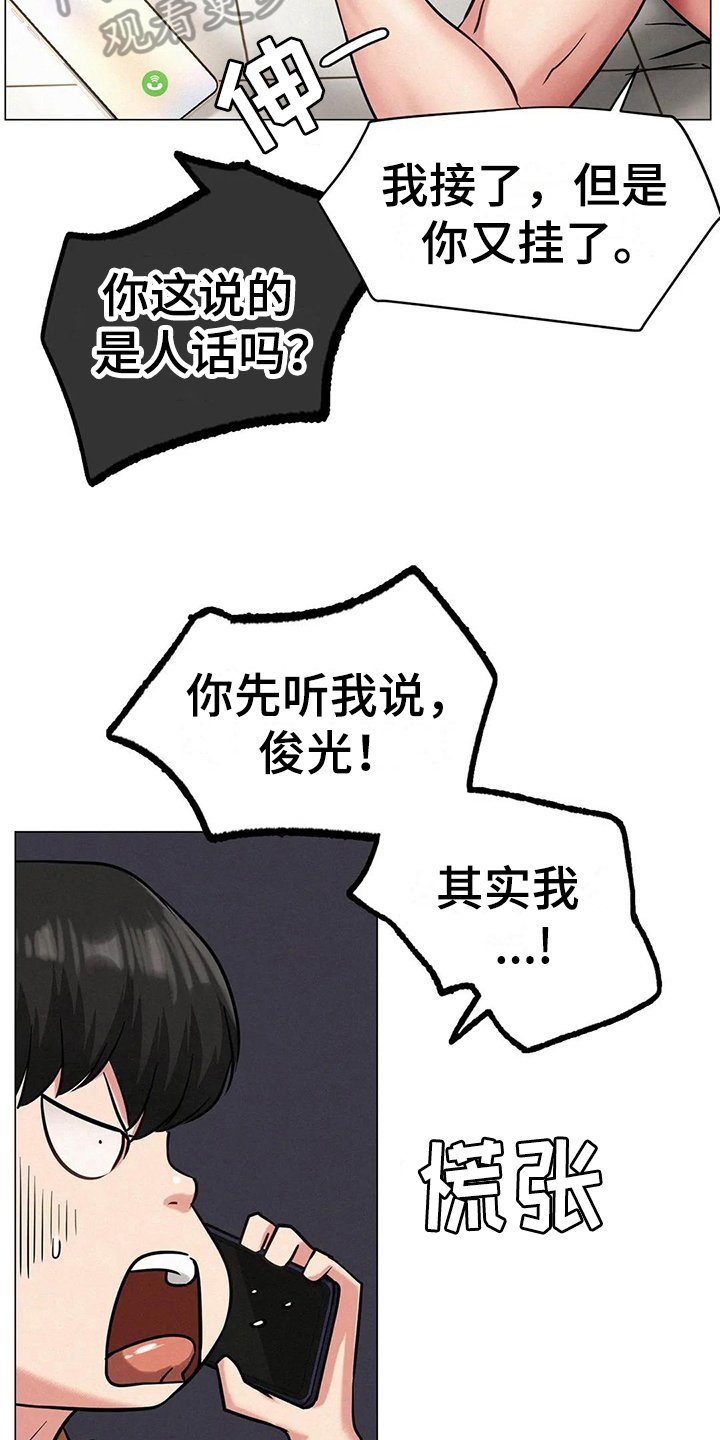 第14章：糟糕