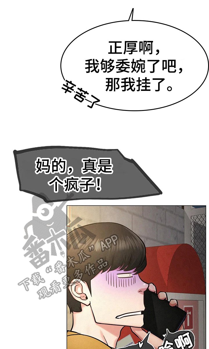 第14章：糟糕