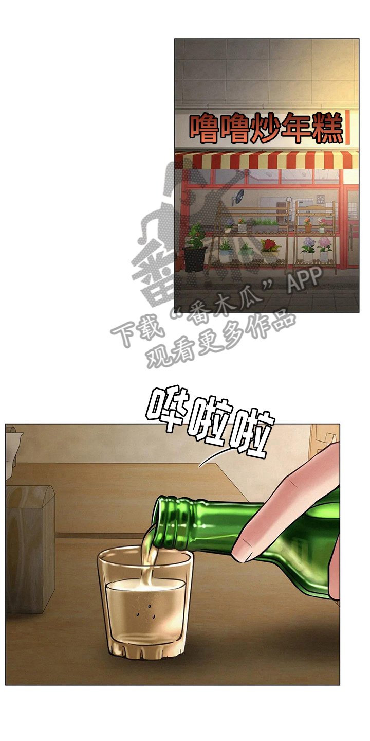 第15章：一起喝酒