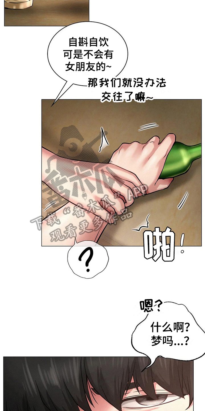第15章：一起喝酒