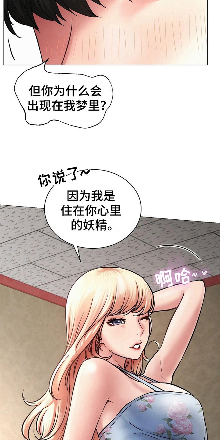 第15章：一起喝酒