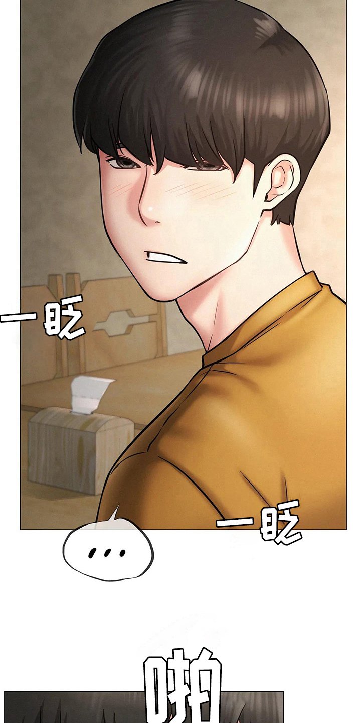 第15章：一起喝酒