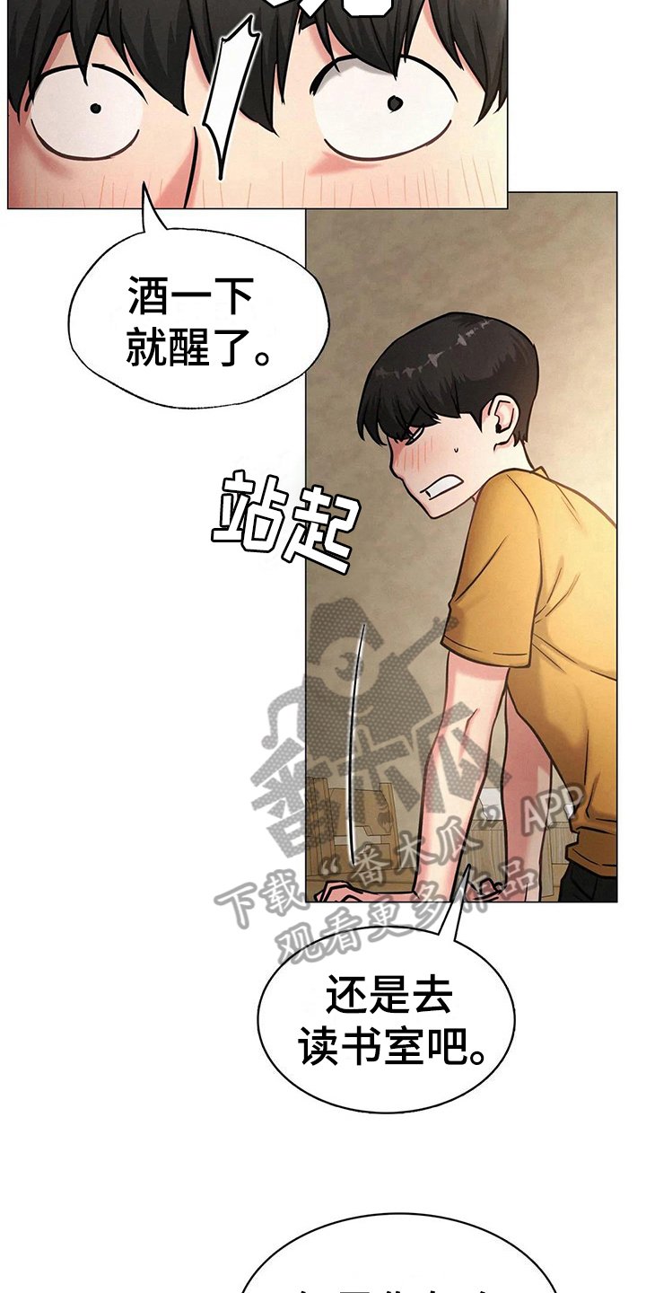 第15章：一起喝酒