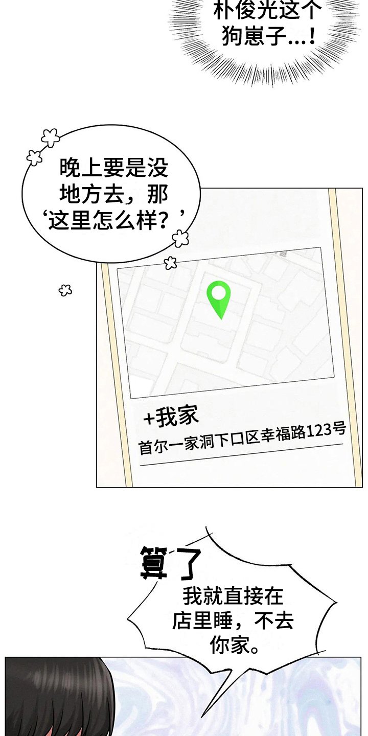 第15章：一起喝酒