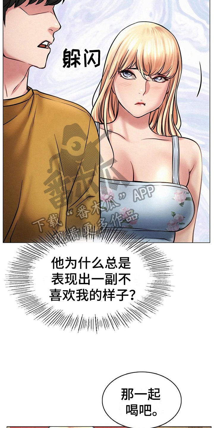 第15章：一起喝酒