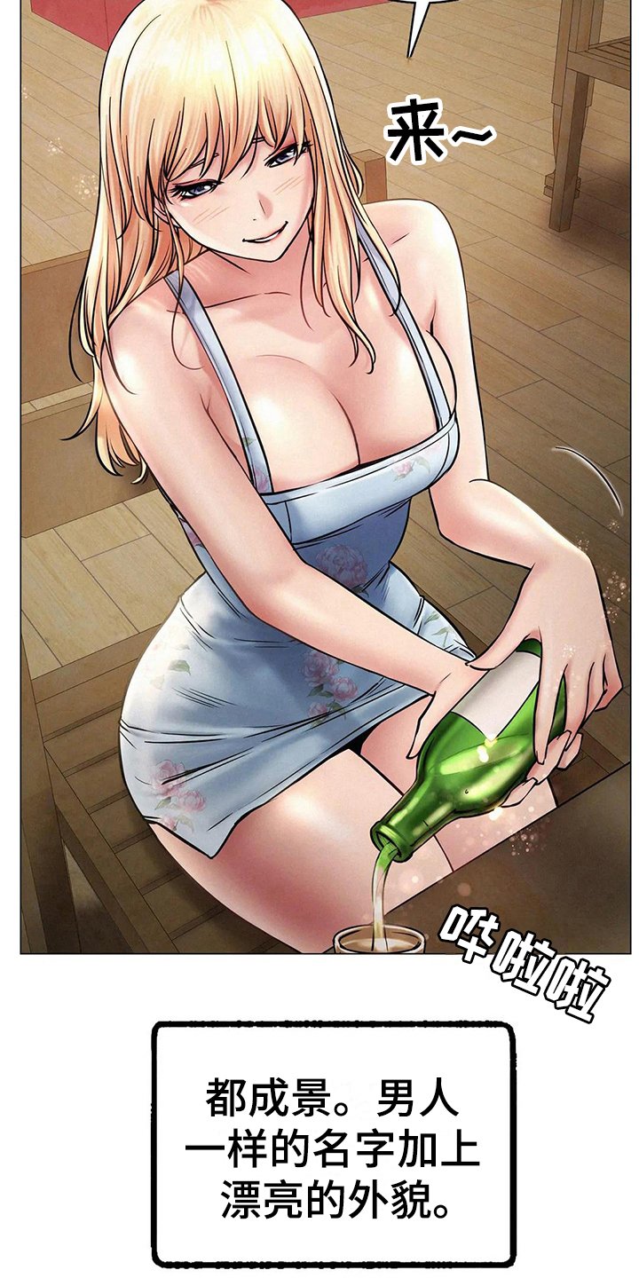 第15章：一起喝酒