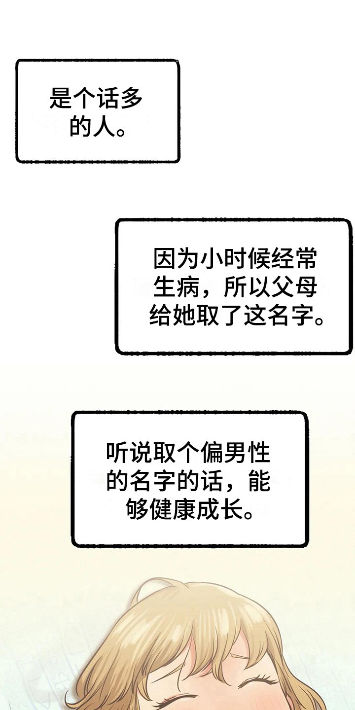 第15章：一起喝酒