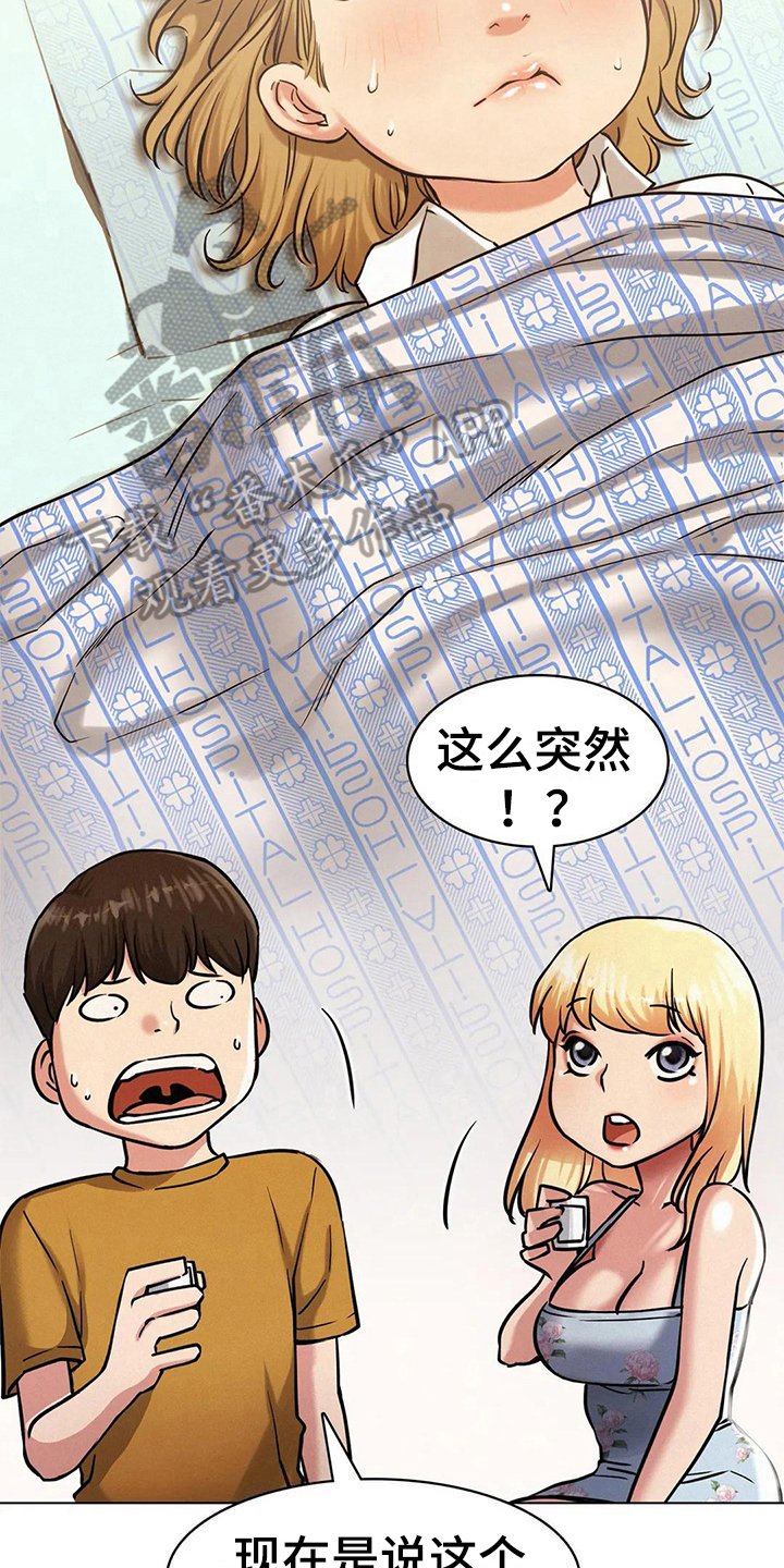第15章：一起喝酒