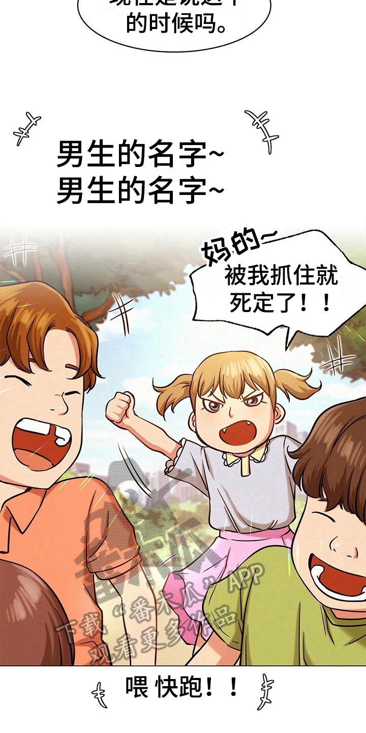 第15章：一起喝酒