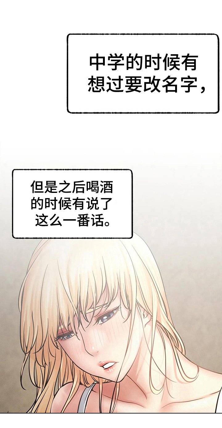 第15章：一起喝酒