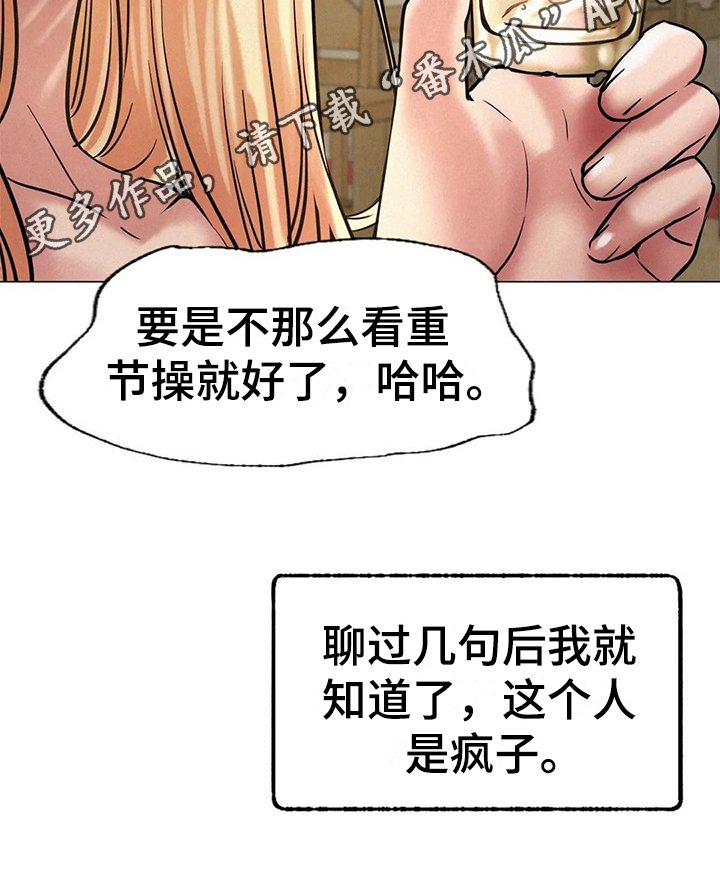 第15章：一起喝酒