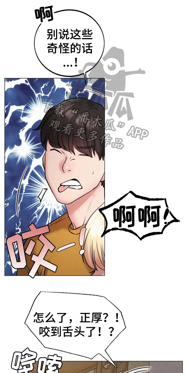第16章：生气