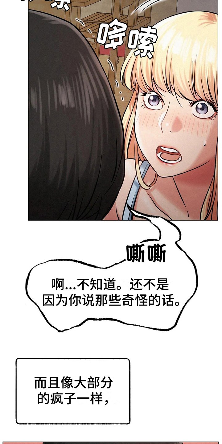第16章：生气