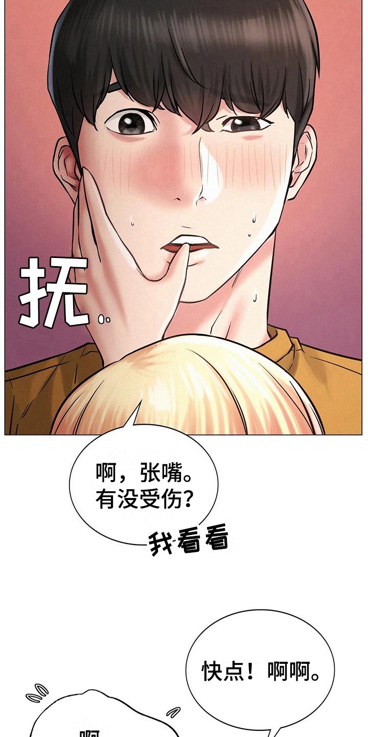 第16章：生气