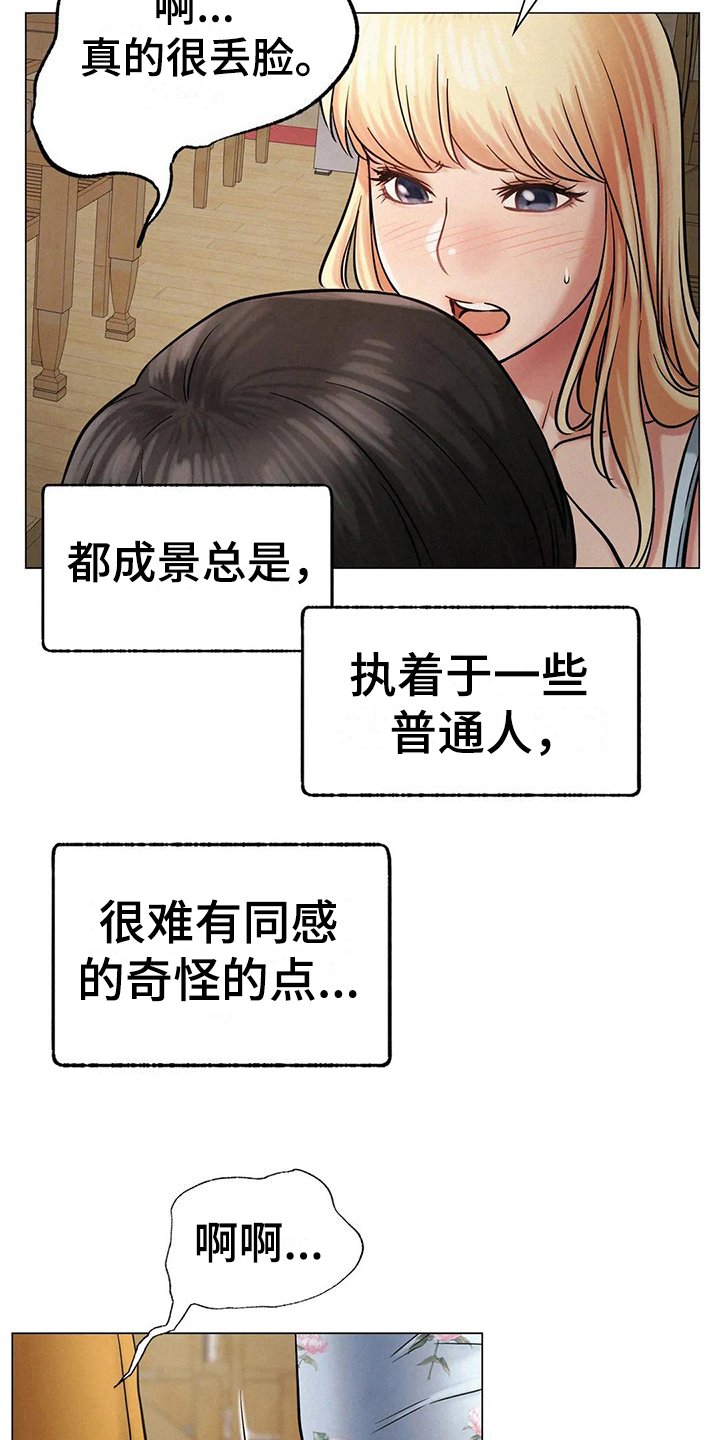 第16章：生气