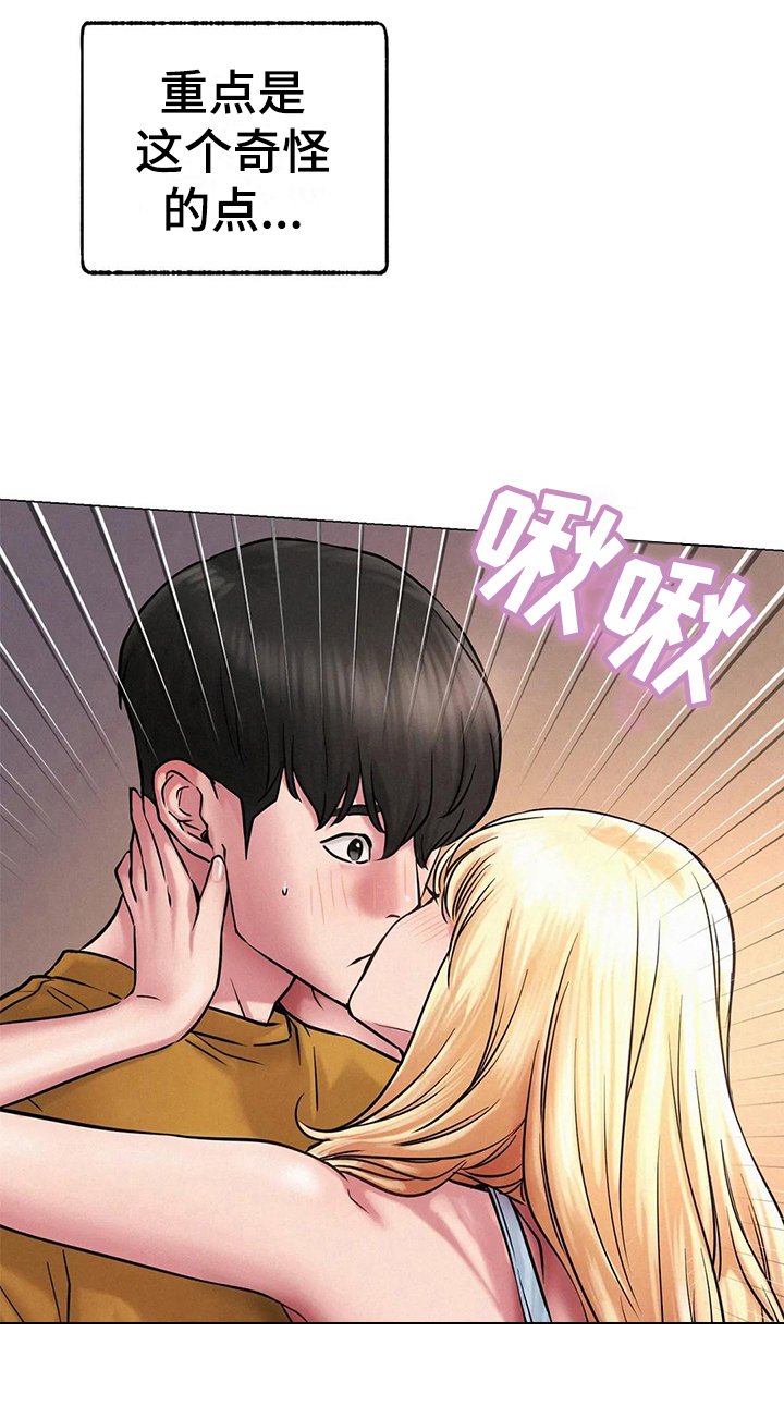 第16章：生气