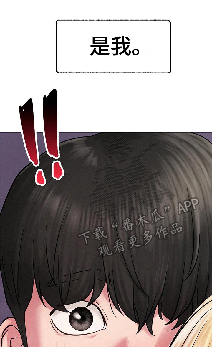第16章：生气