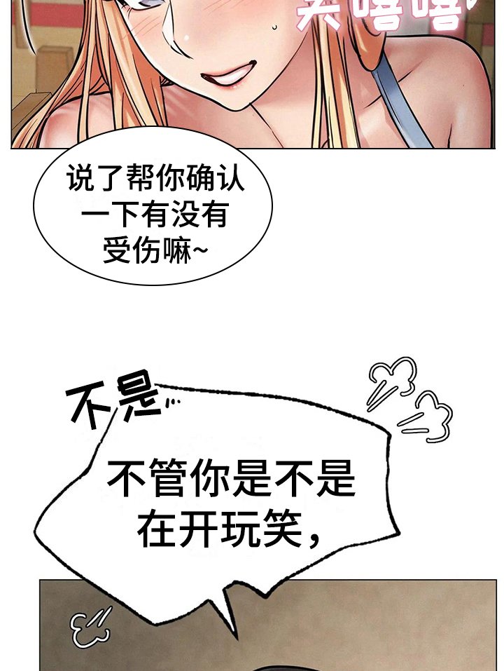 第16章：生气