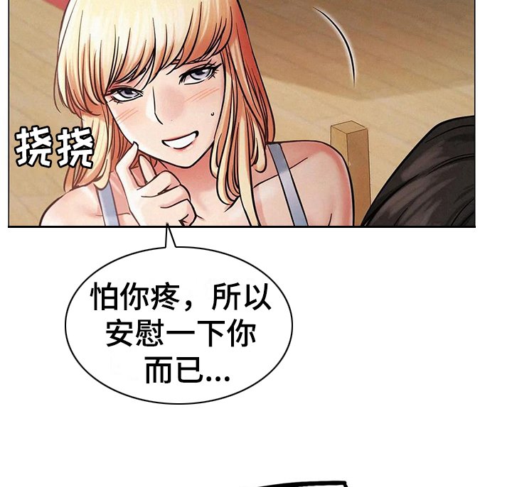 第16章：生气