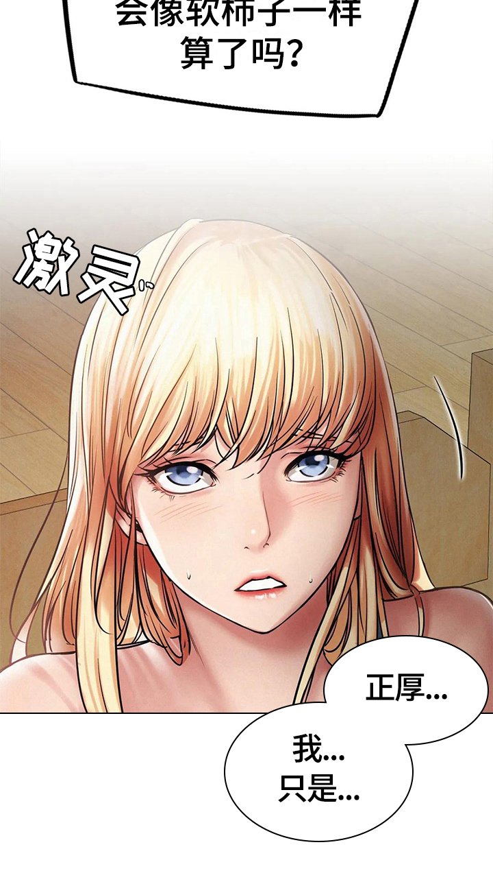 第16章：生气