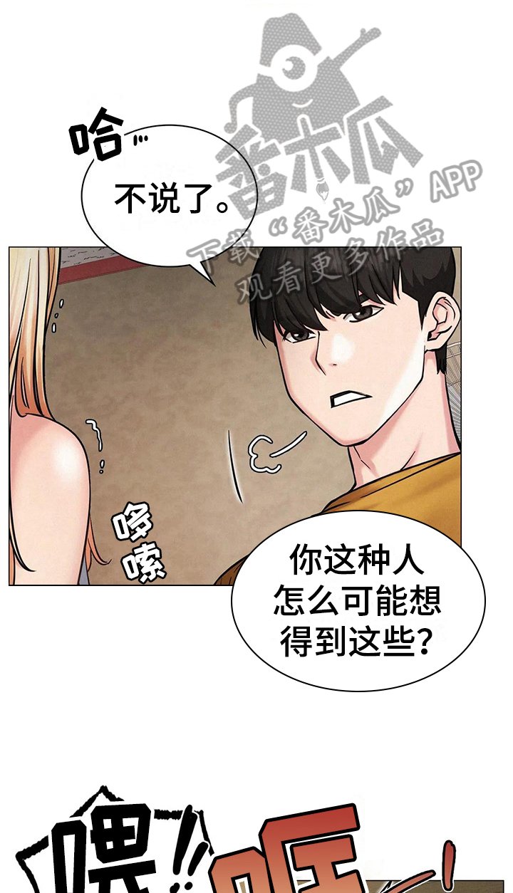 第16章：生气