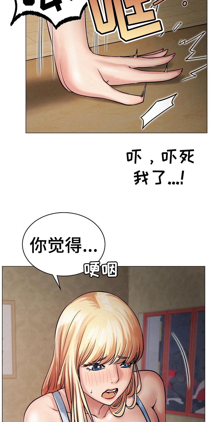 第16章：生气