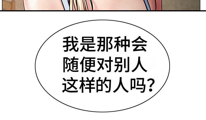 第16章：生气