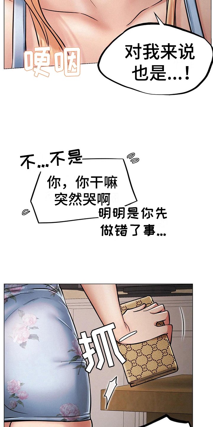 第17章：在意