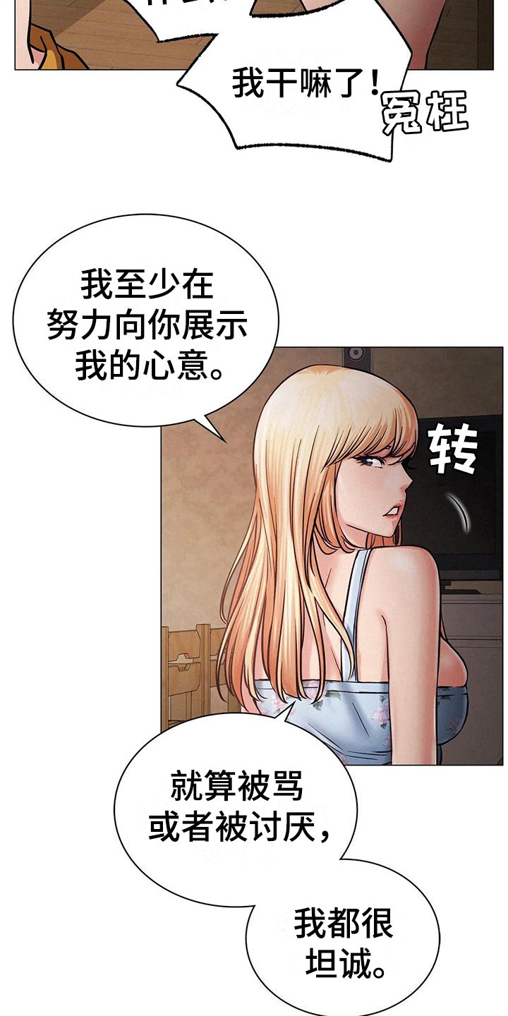 第17章：在意