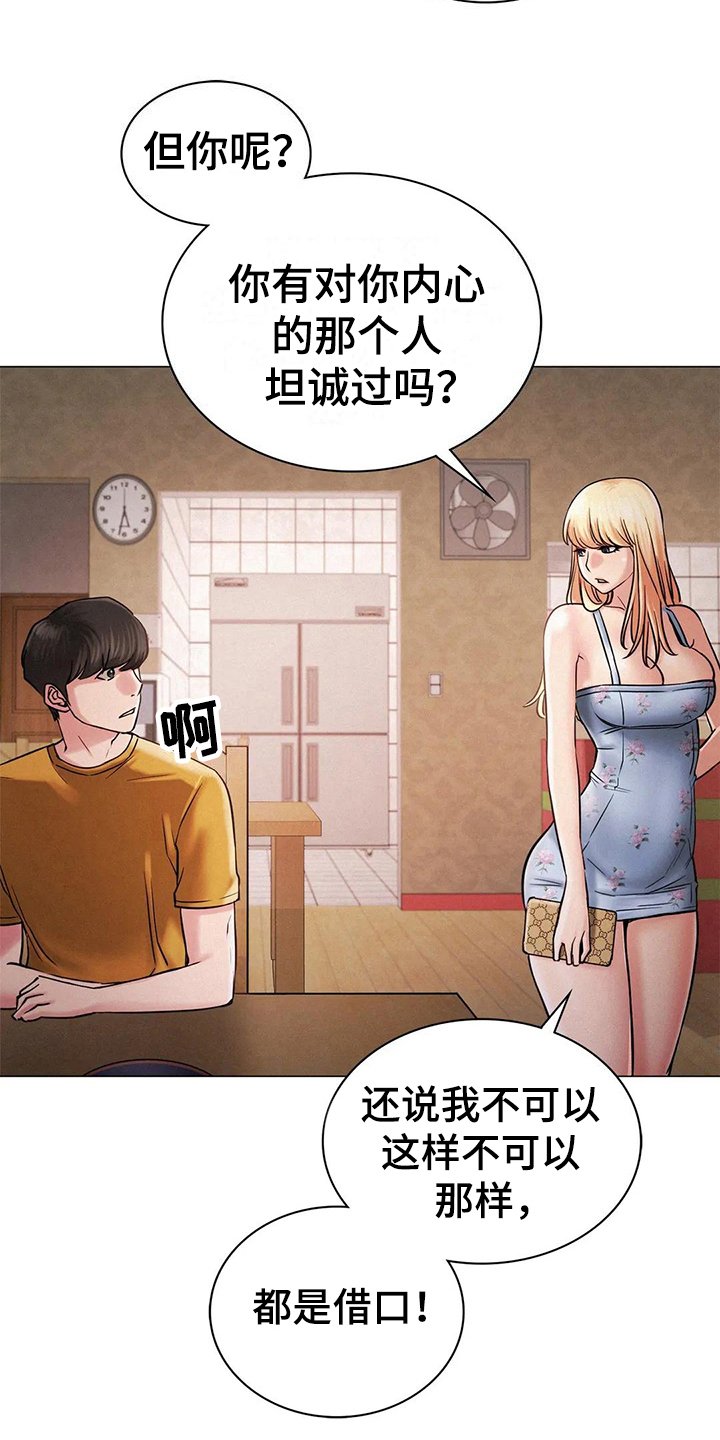 第17章：在意
