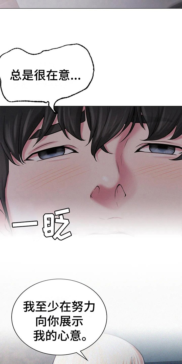 第17章：在意
