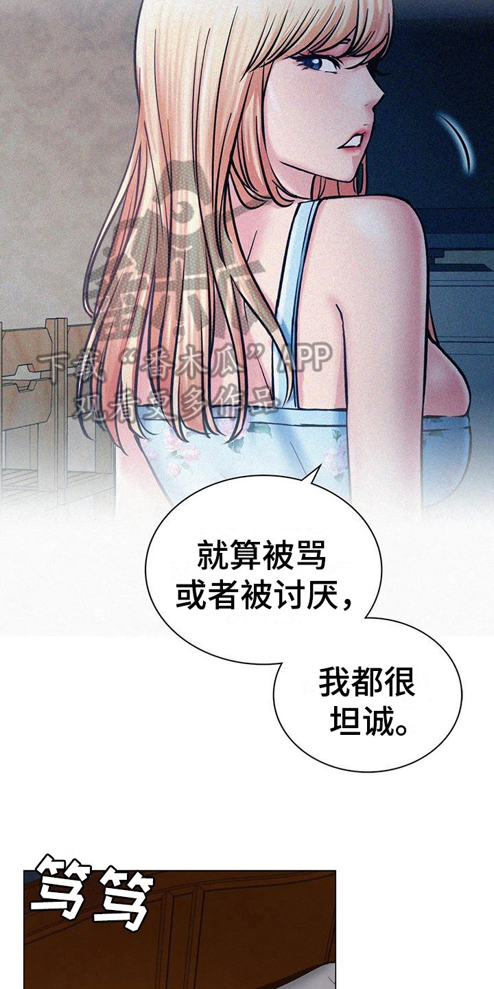 第17章：在意